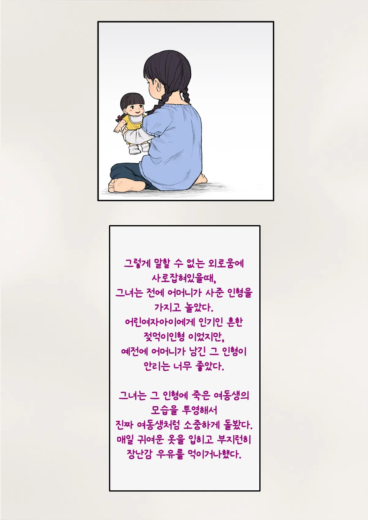 Tomo Ochi ~Saiai No Kanojo Wo Netorareta Ore Ga Issho Ni Mesu Ochi Saserareta Hanashi~ | 토모오치 ~사랑하는 여자친구를 빼앗긴 내가 같이 암컷 타락한 이야기~